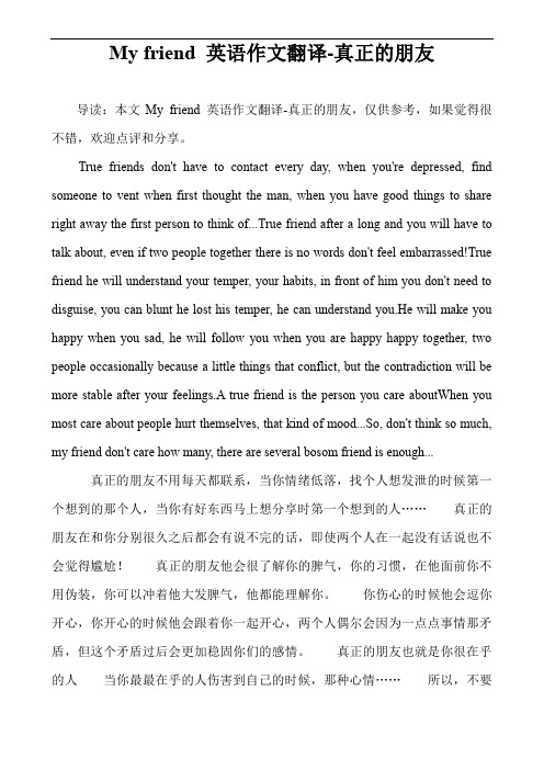 true friends dnt have t cnta