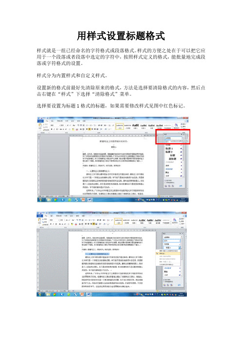 畢業論文圖表格式要求_論文中圖表格式要求_論文投稿格式要求論文投稿格式要求