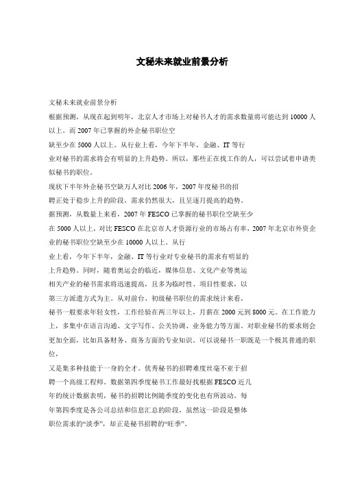 2023年教育碩士就業前景_2021研究生就業_2022年研究生就業形勢