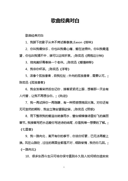 经典台词独白 - 百度文库