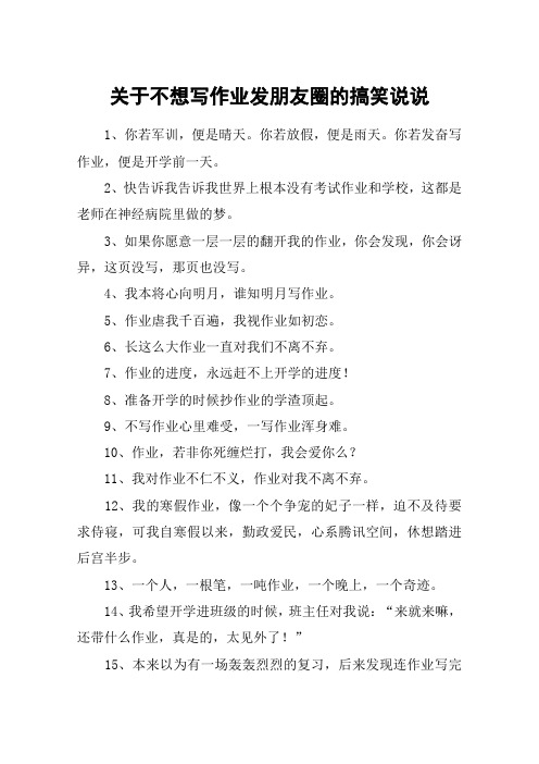 晒孩子写作业的说说 - 百度文库