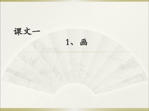 甲骨文 小篆 huǒ 火 象形字 ①本義,名詞:燃燒而生的光