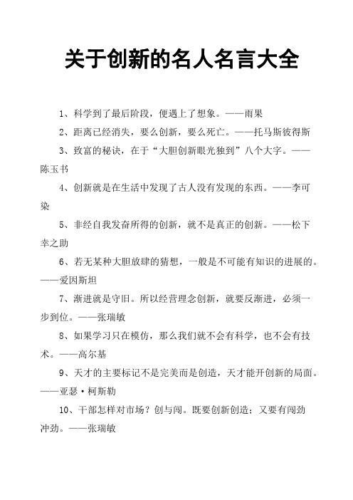 陈玉书 4,创新就是