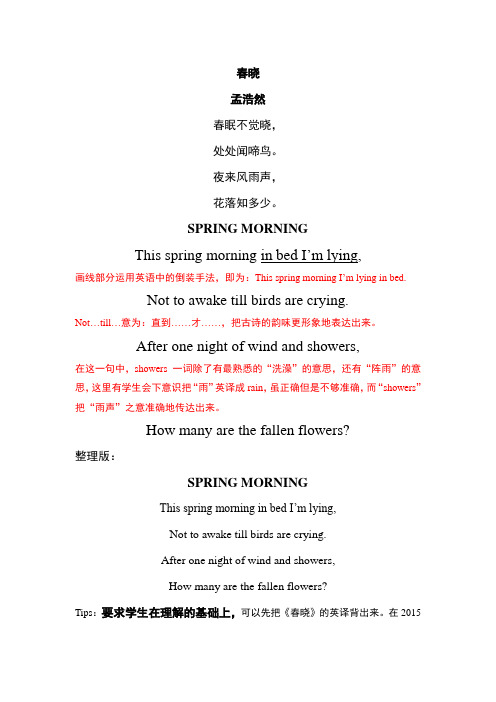 中国古诗词英文版 - 百度文库