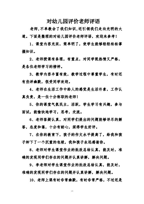 2,老师授课有条理