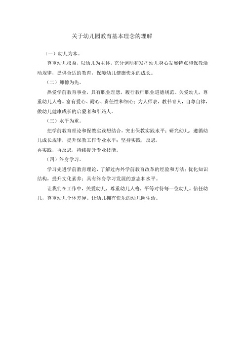 为什么说幼儿是教育的主体（为什么说幼儿是教育的主体?在教学过程中如何发挥幼儿） 为什么说幼儿是教诲
的主体（为什么说幼儿是教诲
的主体?在讲授
过程中怎样
发挥幼儿） 教育知识