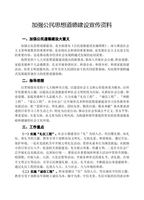 是實現社會和諧的重要基礎,是發展社會主義先進文