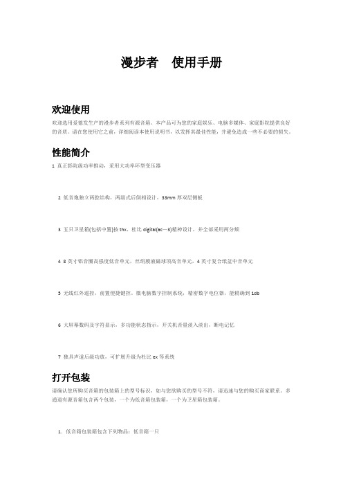 请在您使用它之前,详细阅读本使用说明书,以发挥其最佳性能,并避免