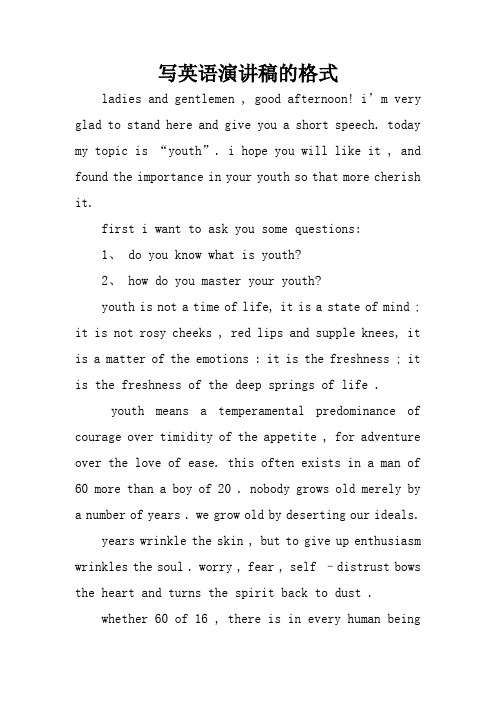 写英语演讲稿的格式 ladies and gentlemen , gd afternn!