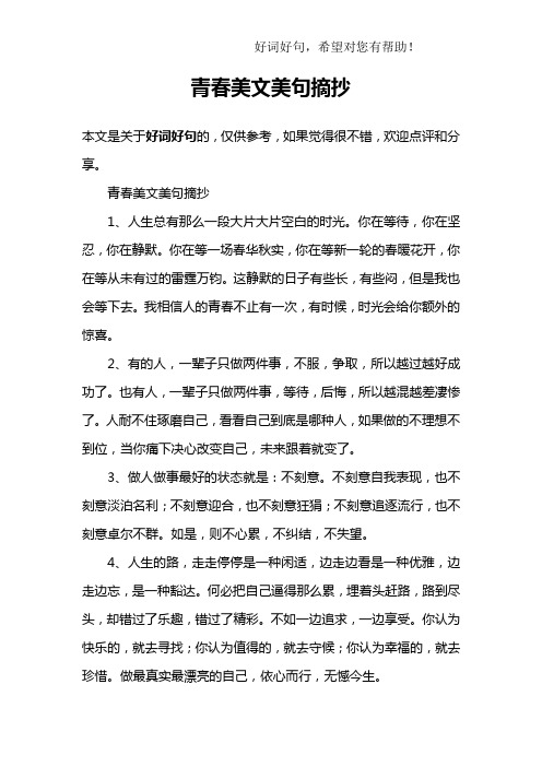 你在等一场春华秋实,你在等496_702竖版 竖屏