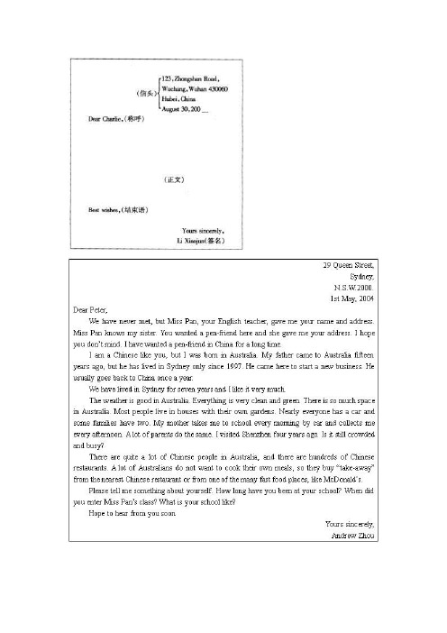 英文信件范文 百度文库