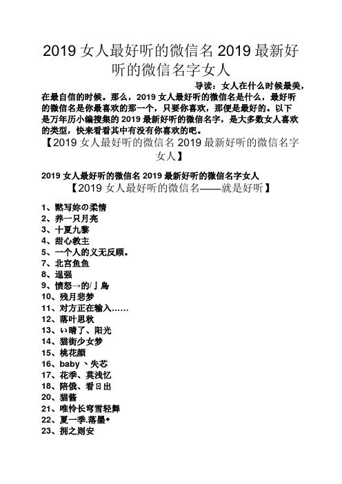 qq网名个性签名头像_qq网名女生伤感个性签名_女生qq头像网名个性签名一套