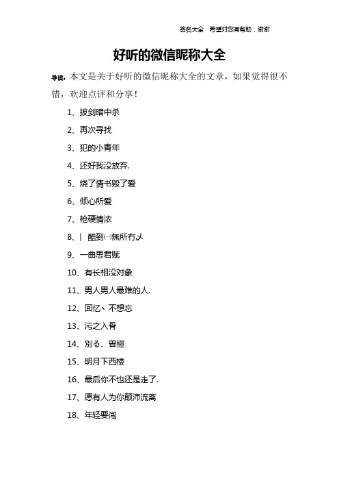 5,燒了情書毀了愛6,傾心所愛7,槍硬情濃8