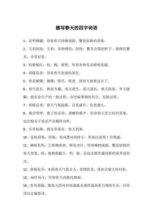 2,五彩缤纷:五彩:各种颜色;缤纷:繁多交错的样子.