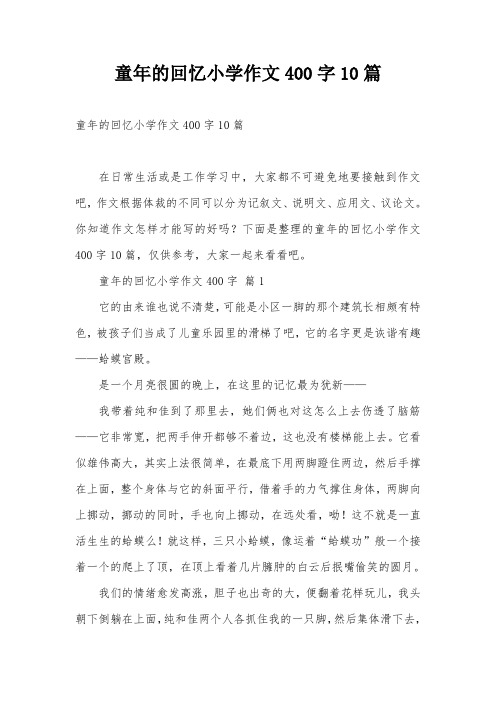 到作文吧,作文根據體裁的不同可以分為記敘文,說明文,應用文,議論文