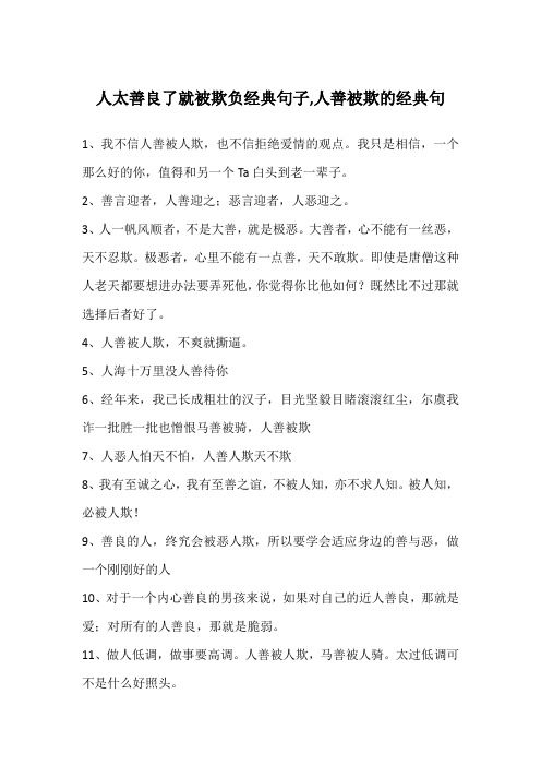 讽刺领导不公平的句子 - 百度文库