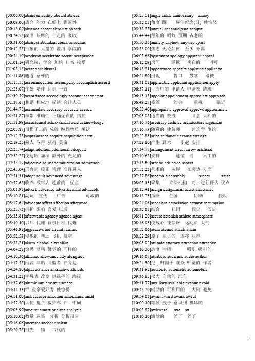 每天读一遍 坚持27天 你的英语水平就可以达到跟美国人交流的水平啦 百度文库