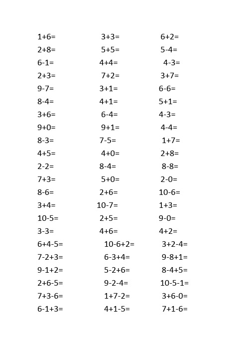 大班算术题 - 百度文库