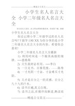 小学二年级名言警句图片