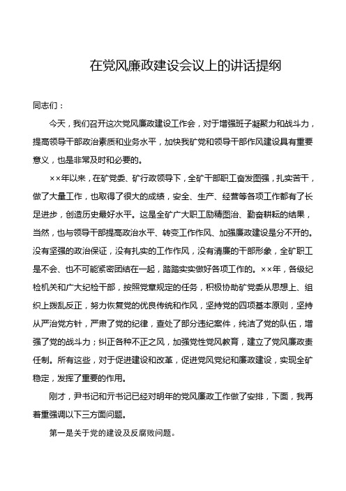 提高领导干部政治素质和业务水平,加快我矿党和领导干部作风建设具有