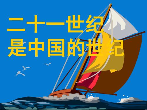 二十一世纪 是中国的世纪 2001年7月13日, 萨马兰奇在莫斯科宣 布北京