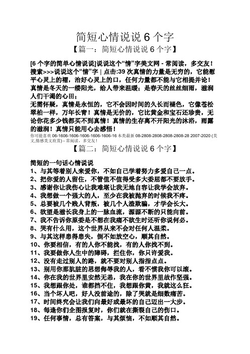 搜索>>>说说这个"情"字|点击:39次真情的力量是无穷的,它能慰平心灵上
