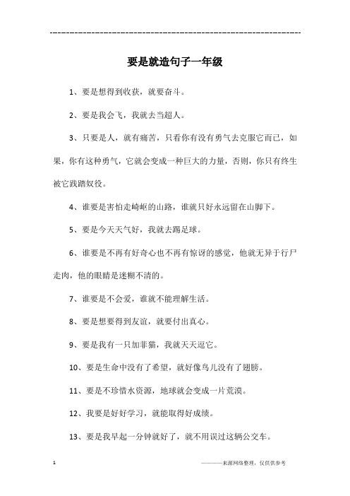 一就造句一年级一句话 - 百度文库