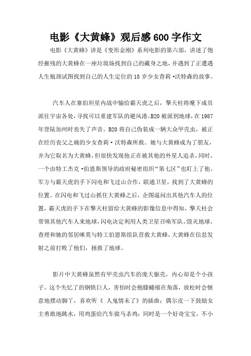 欢乐好声音观后感作文（欢乐好声音观后感作文500字） 高兴
好声音观后感作文（高兴
好声音观后感作文500字）《观欢乐好声音有感》 作文大全