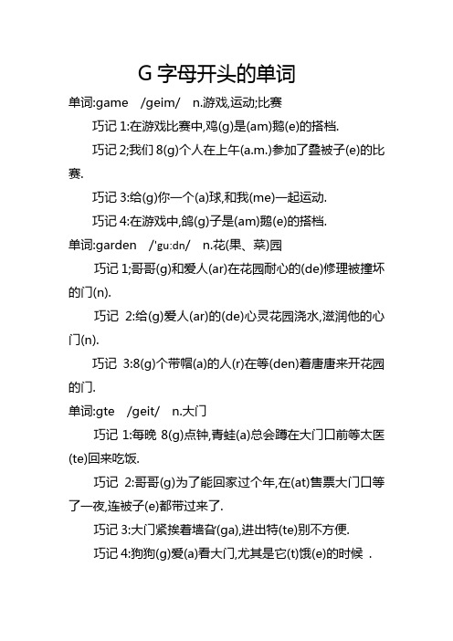 o开头的英语单词 - 百度文库