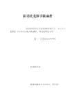 班委竞选演讲稿幽默 欢迎来到招生考试网/演讲稿栏目,本文为大家带来