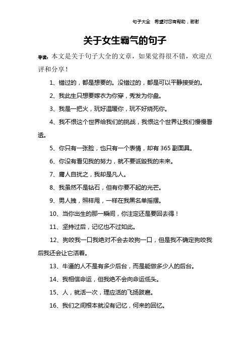 高冷女神的句子 - 百度文库