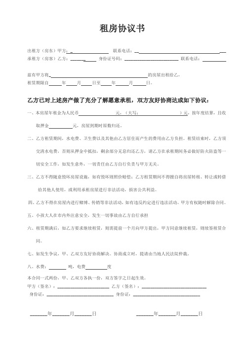 zigbee协议有没使用协议_使用场地合作协议_婚介公司相亲会寻找场地合作