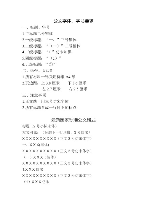 信息技术设置格式教案_信息技术表格式教案_信息技术课堂教学设计表