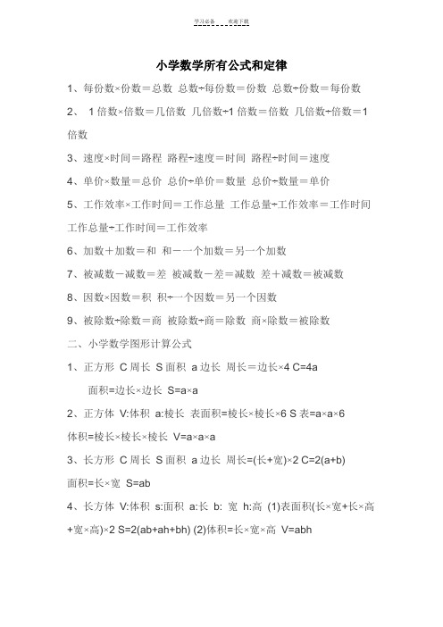 所有分配律公式 - 百度文库