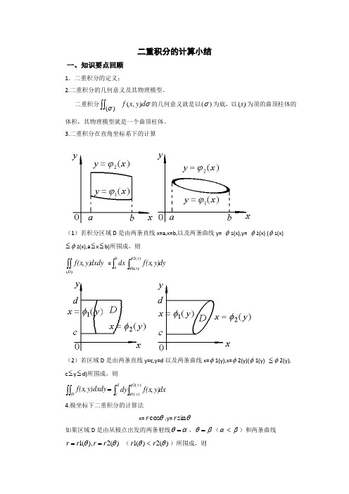 考研大纲数学三_考研大纲数学二_考研数学二大纲