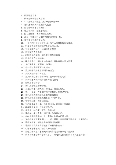 女人成熟稳重个性签名 - 百度文库