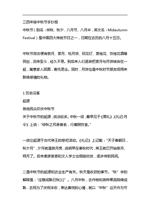 中秋节自古便有祭月,赏月,吃月饼,玩花灯