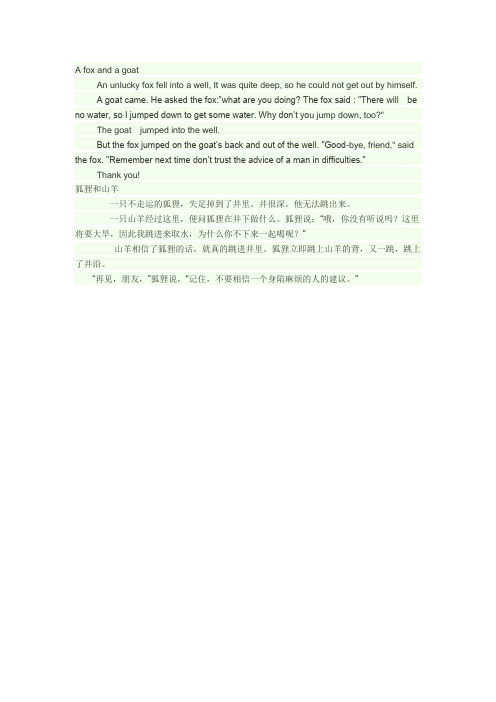 英语小故事简单的30字 - 百度文库