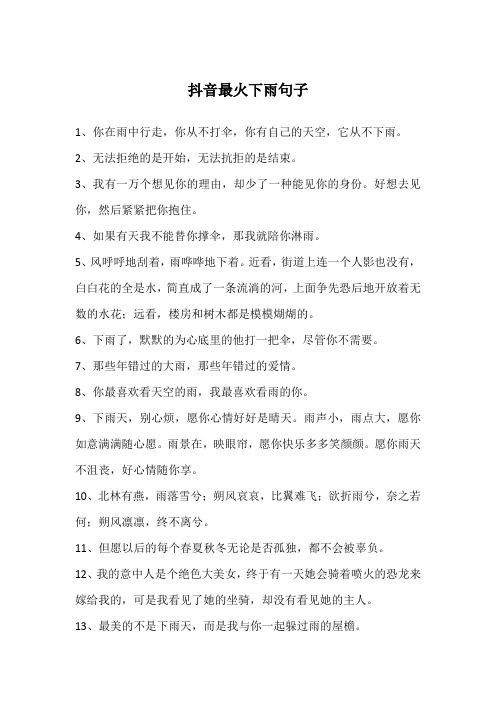 抖音最火单身句子 - 百度文库