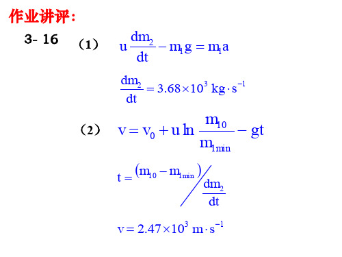 角动量守恒公式 - 百度文库