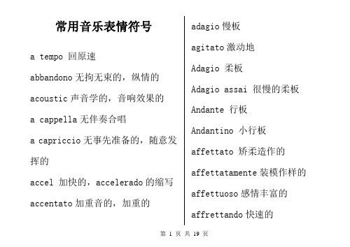 Google Stdl 谷歌日语输入法颜文字 百度文库