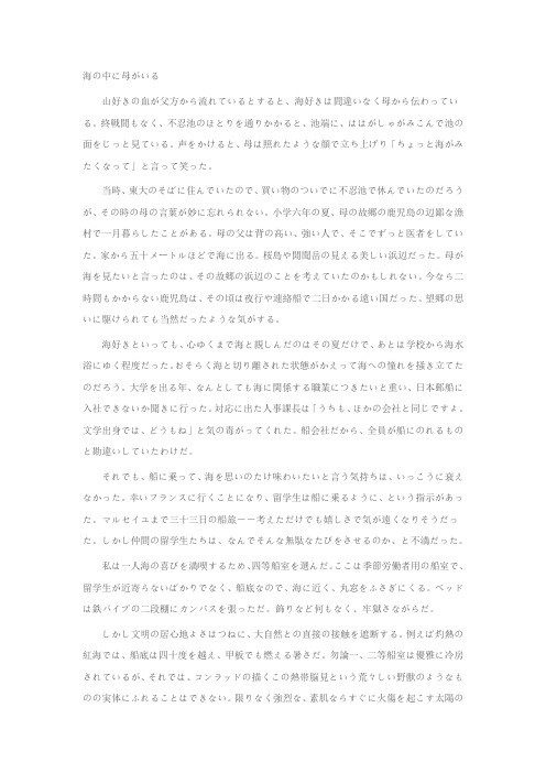 综合日语教程第五册课后翻译答案 百度文库