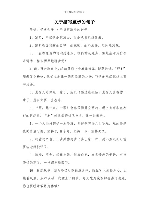 2,跑步教会我的是自律,是克制,是不放弃,是死磕到底.