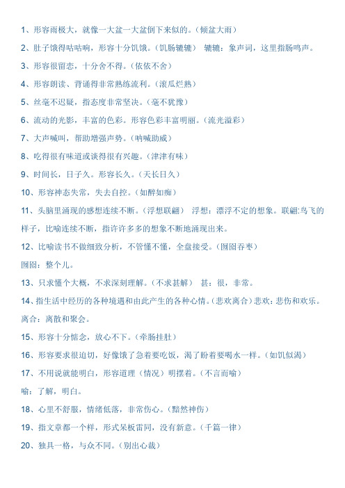 1,形容雨极大,就像一大盆一大盆倒下来似的.