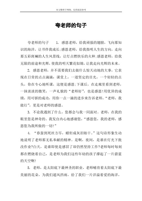 讓書伴我成長;感恩老師,給我指明人生的方向,走向那五彩斑斕的人生