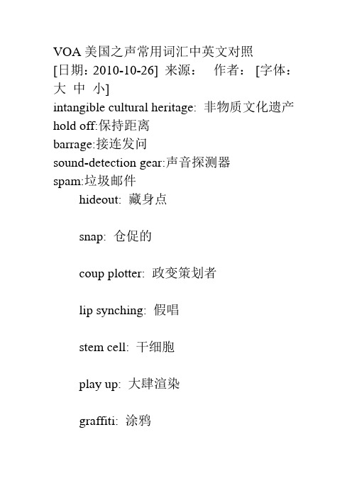 美国的英语单词 - 百度文库