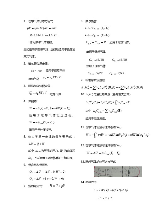 半衰期公式 - 百度文库