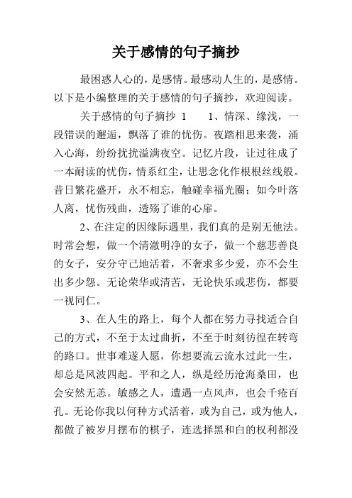 形容廉价的感情的句子 - 百度文库