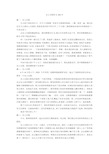 水上乐园作文400字 篇一:水上乐园今天是个美好的日子,天气十分晴朗