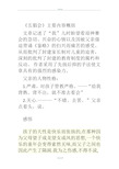 《五猖会》主要内容概括 文章记述了我儿时盼望看迎神赛会的急切